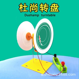 3D-модель оптической иллюзии вращающийся диск DIY
