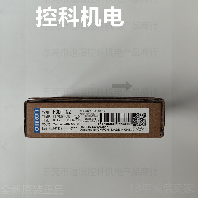 H3DT-A1 AC/DC24-240 有现货OMRON通电延时定时器接点输出1c