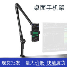 手机支架简约桌面直播万向调节多功能设备折叠支撑可调节角度旋转