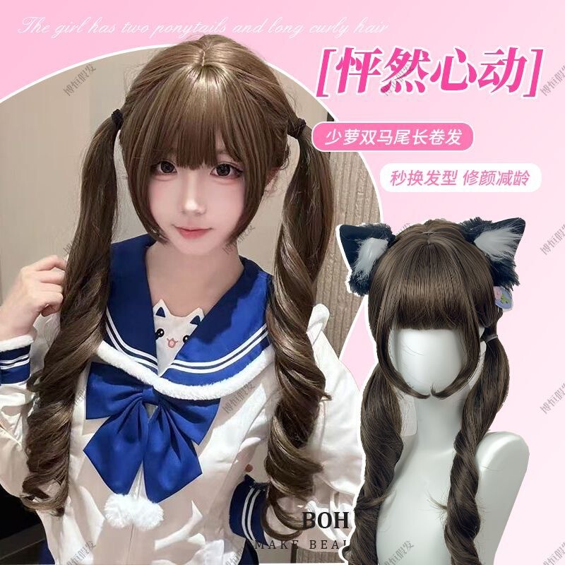 Double Ponytail Wig for Women, Long Hair 85cm, Curly Hair, Lolita Style, Full Head Wig, Seamless, Age-Reducing Wig Set