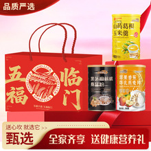 五谷杂粮粉高档礼盒黑芝麻粉全家齐享营养中秋年货礼盒送长辈父母