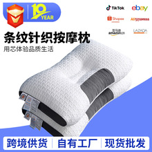 源头工厂跨境专供条纹针织SPA按摩枕护颈枕助睡枕芯家用宿舍枕头