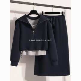 大码韩系简约春秋背心时尚套装女装新款休闲洋气半身裙三件套潮