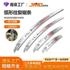 15寸380mm弯刀马刀锯条三面磨齿修枝快速切割圆木弧形往复锯条