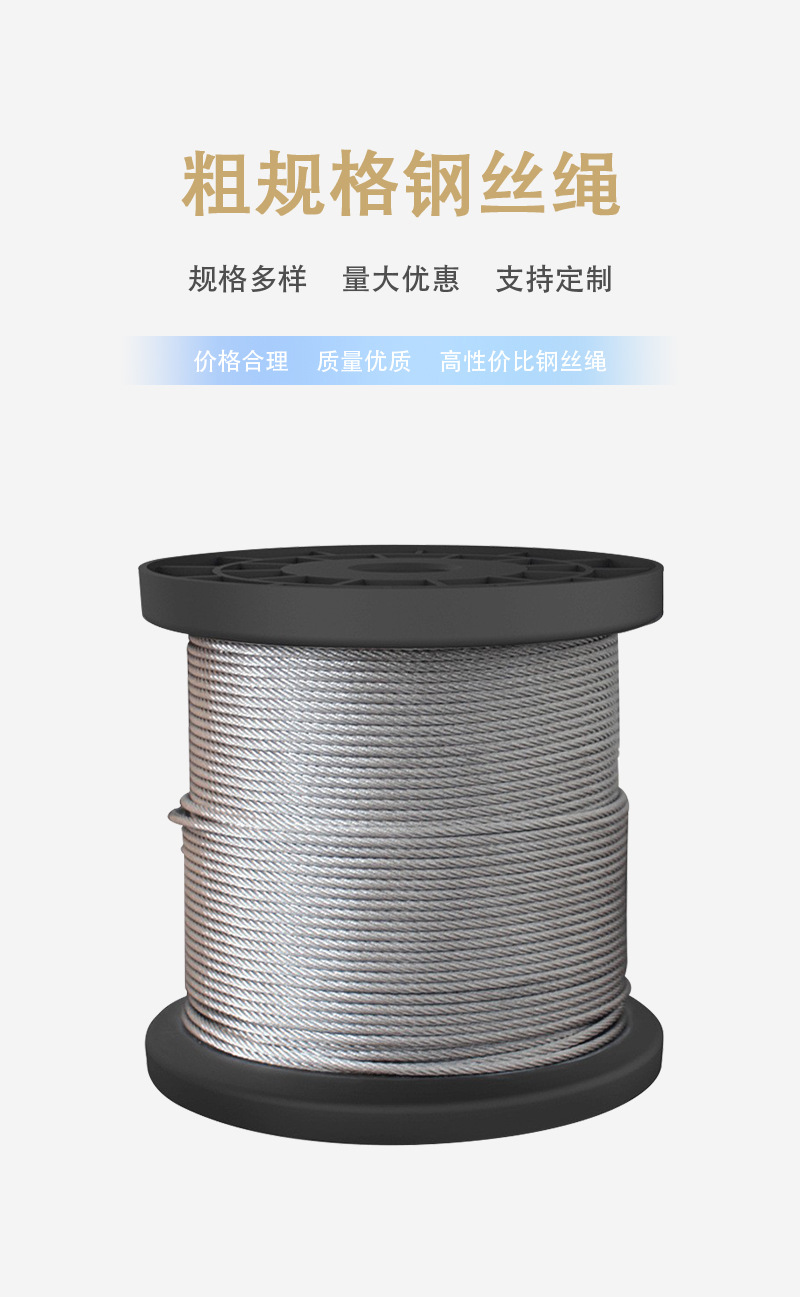 粗规格详情页