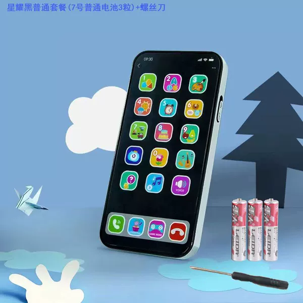 Xingyao black simulated mobile phone [with ordinary battery] comes with screwdriver [Chinese version]