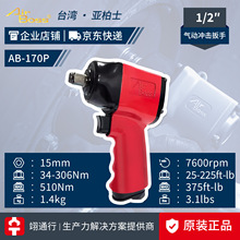 ����Ʒ��̨��AirBoss����ʿAB-170P 190P���I����ݽz���L�Ӱ���
