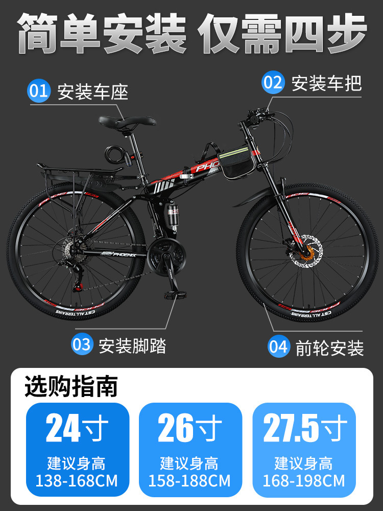 Phoenix Folding Mountain Bike Men's and Women's Teenager Adult Variable Speed Ultra-fast Light Cross-country Bike