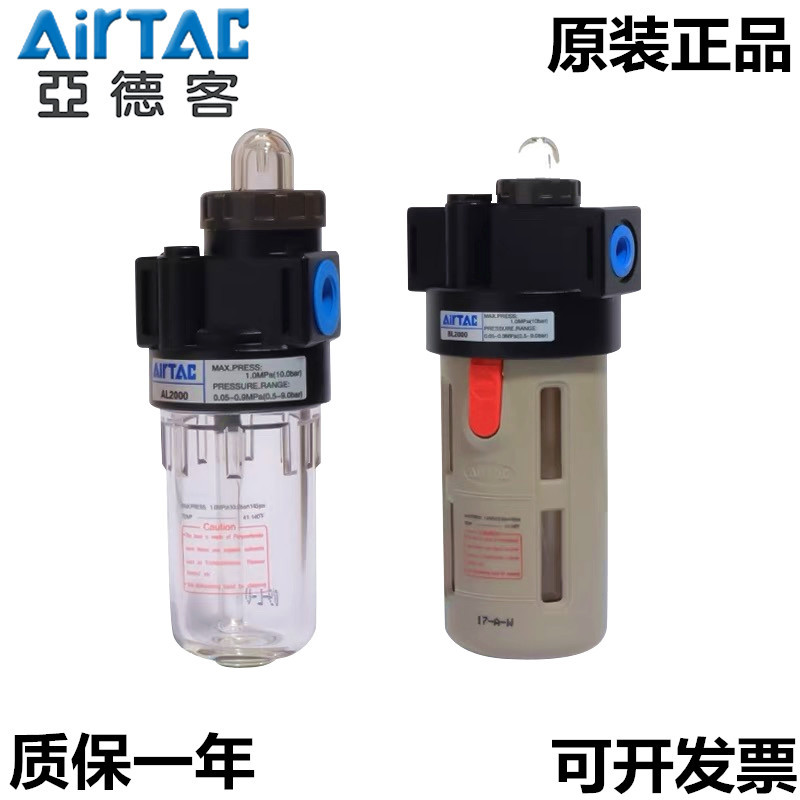 AirTAC亚德客给油器AL2000 BL2000 BL3000 BL4000 油雾器