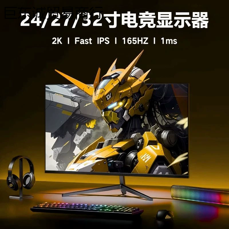 24-дюймовый компьютерный монитор 2K144HZ изогнутый киберспорт игры 27 HD ноутбук внешний экран IPS дисплея