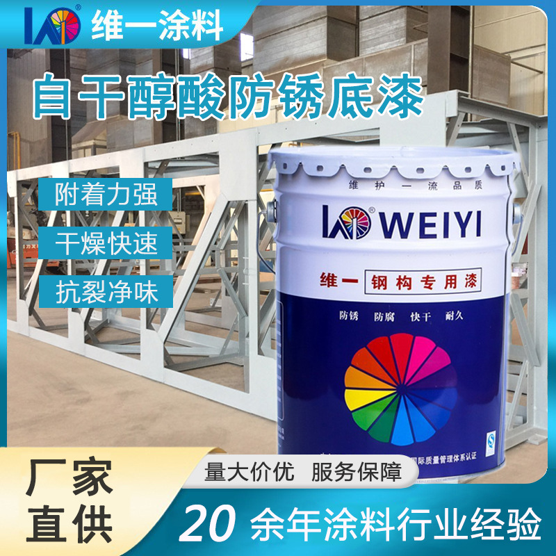 醇酸底漆 桥梁厂房架管防腐防锈漆 工程机械钢结构自干涂料批发