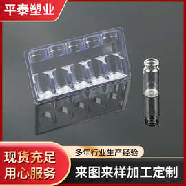 加工7ml*5支10m|*5支西林瓶囗服液内托PVC托盒药用电子托盘厂家