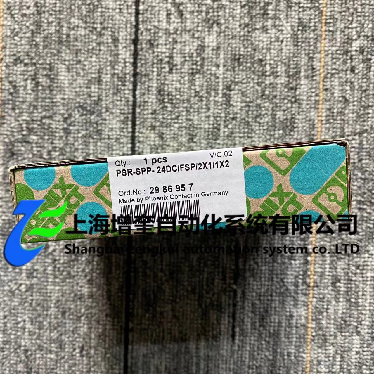 菲尼克斯继电器PSR-SPP- 24DC/FSP/2X1/1X2  2986957 