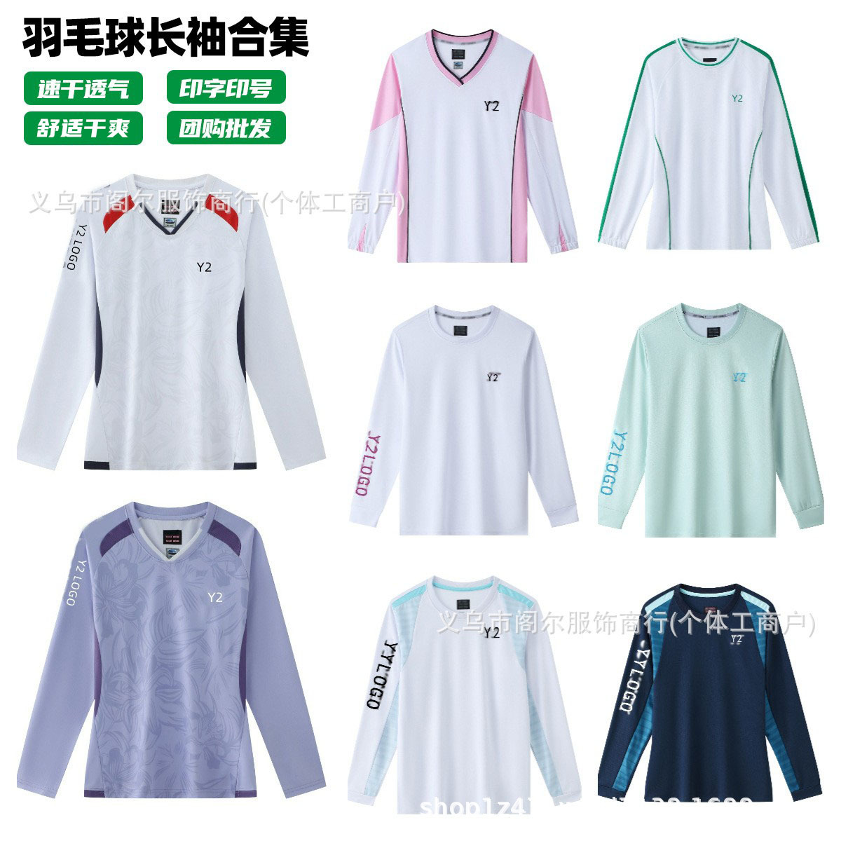 New Yy Badminton Uniform Long-Sleeved T-Shirt for Men and Women, Kidsren's Spring & Fall Quick-Drying Training Clothes, Long-Sleeved Competition Sportswear