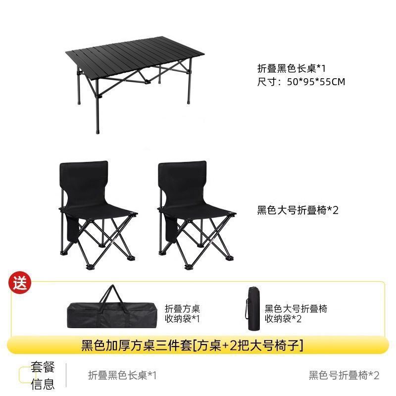 可升降户外折叠桌子加厚便携式露营野餐桌摆摊烧烤蛋卷桌桌椅套装|undefined