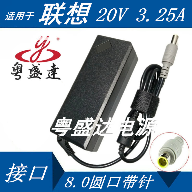 SuitAble for LenoVo ThinkpAd 20V3.25A Power AdApter (lArge Port with Needle 8.0) Notebook Power Supply