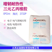 ��Ԫ�ұ����z3722P��������EPDM���ϻ� �͟� �D���� 늾���|����