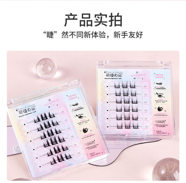 Mengjie Shangpin self-adhesive Cat Spirit false eyelashes without glue, natural single cluster segmented comic Barbie beginner no need to remove eyelashes undefined
