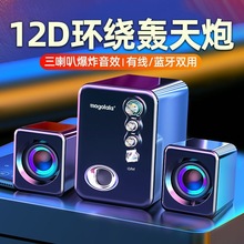 音响电脑台式电脑音响台式机家用蓝牙小音箱重低音炮高品质大音量
