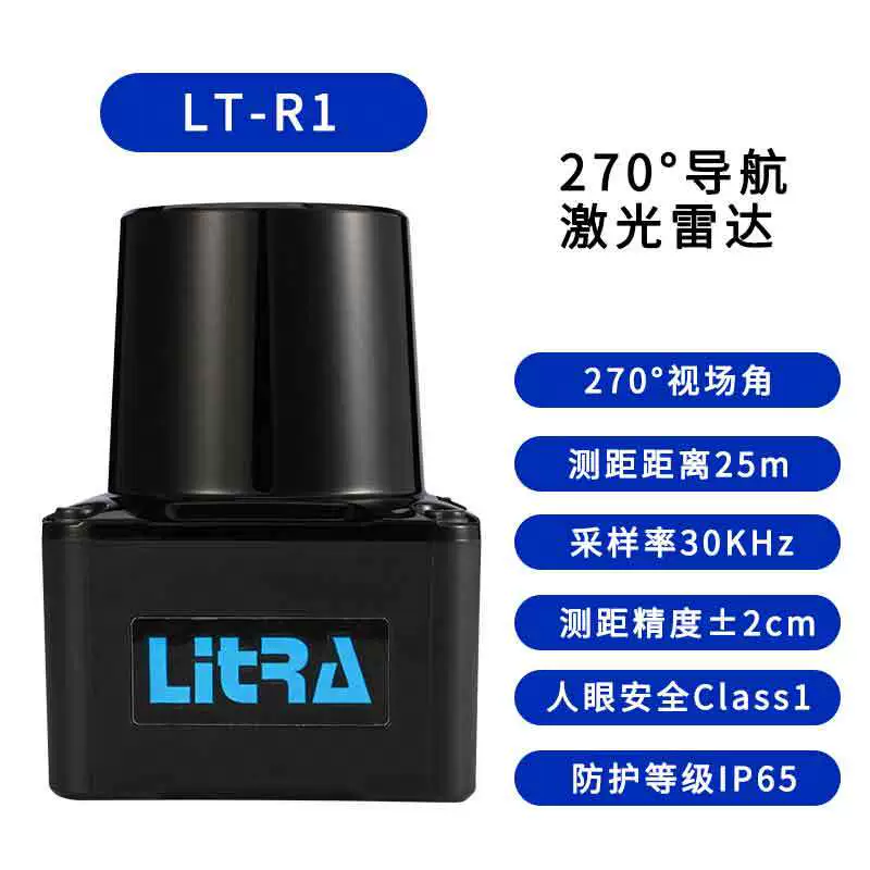 Высокоэффективный навигационный лидар LT-R1 для роботов-доставщиков и автономных мобильных роботов (основные компоненты)