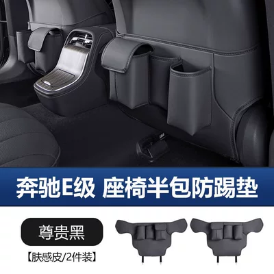 Chair back anti-kick pad Anti-Kick Pads, Backrest Storage Bags - 24-25-mercedes-benz-e-class-multifunctional-seat-anti-kick-pad-original-car-black-2-piece-set