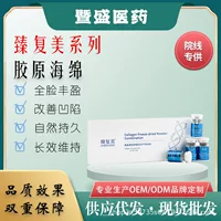 Zhen Fumei Глубокая проводка двойного коллагена на лице упругая, полная вогнутая линия против морщин