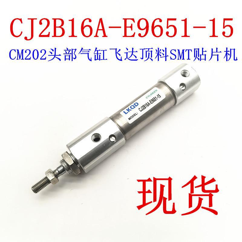 CJ2B16A-E9651-15气缸 CM202头部气缸飞达顶料SMT贴片机现货