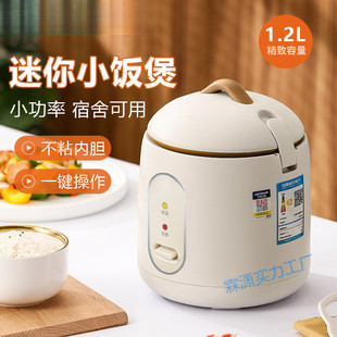 2025 Multifunctional Household Suitable Mini Rice Cooker Dormitory Low Power Non-Stick Inner Pot Rice Cooker