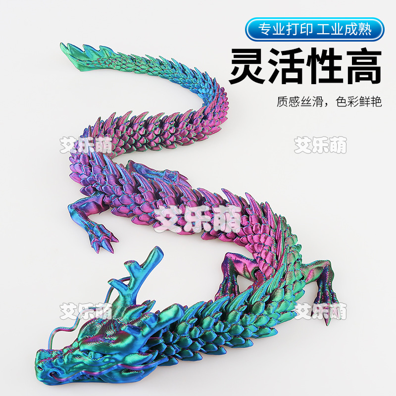 メーカー卸売 3D プリント中国のドラゴンの装飾品 3D プリントドラゴンの装飾品カラフルなクリスタルドラゴンのおもちゃドラゴンジョイントドラゴン|undefined