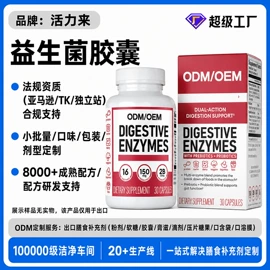 复合保健产品;动物精华;蛋白粉氨基酸