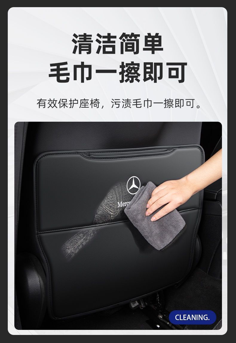 Suitable for Pentium T55 seat anti-kick pad T33 rear seat protective sticker T77PRO7 interior trim T99 modified steam
