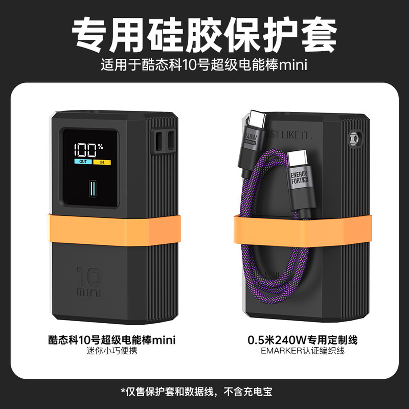 CUKTECHクール状態科10号スーパーパワーバーmini pb 1055に適合し、シリコン保護カバーを厚くしてケーブルを切る|undefined