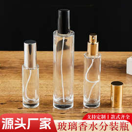批发透明圆形玻璃香水瓶按压式便携喷雾瓶螺口化妆品小样分装空瓶