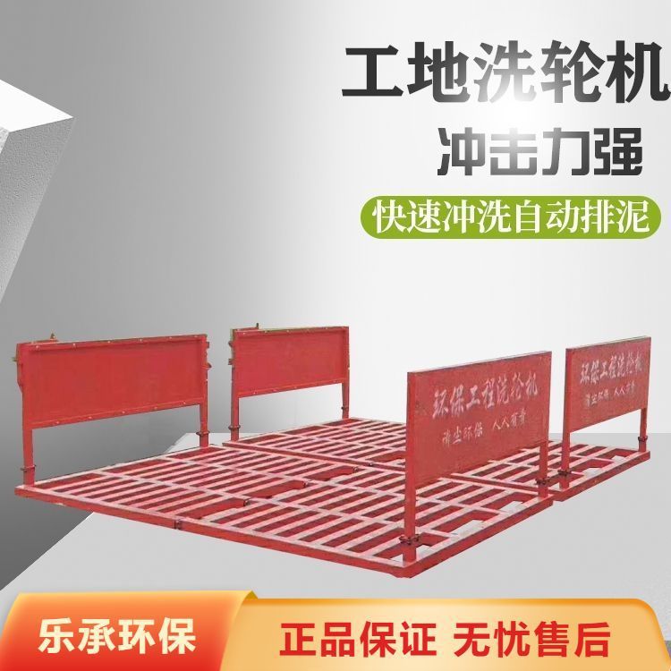 全自动工地洗轮机水泥罐车可用加厚方管 洗车平台建筑 工地洗轮机