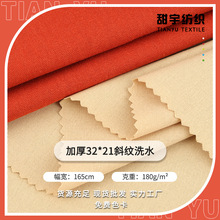 ��֯�Ӻ�б���޲� 32*21�Ӻ�бϴˮ ����������׿���ȹ��ͯװ��