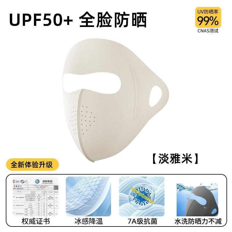 베이지 [UPF500+고품질 7A항균]