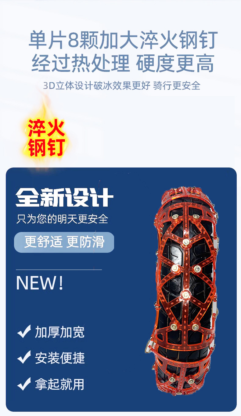 Anti-Skid Chains for Electric Vehicles, Battery Cars, Electric Tricycles, and Motorcycles; Winter Snow Chains