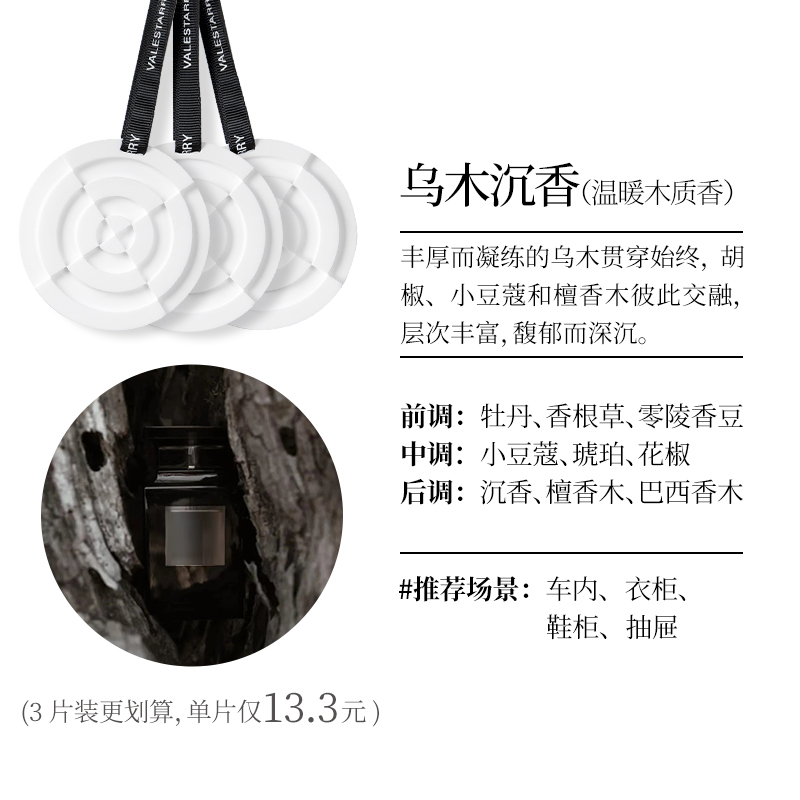 [3개입, 핫한 스타일에 추천! 】에보니 아가우드(우디 남성 향수)