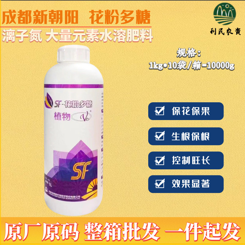 新朝阳水溶肥高能红钾强力着色增甜苹果柑橘番茄农作物叶面肥正品