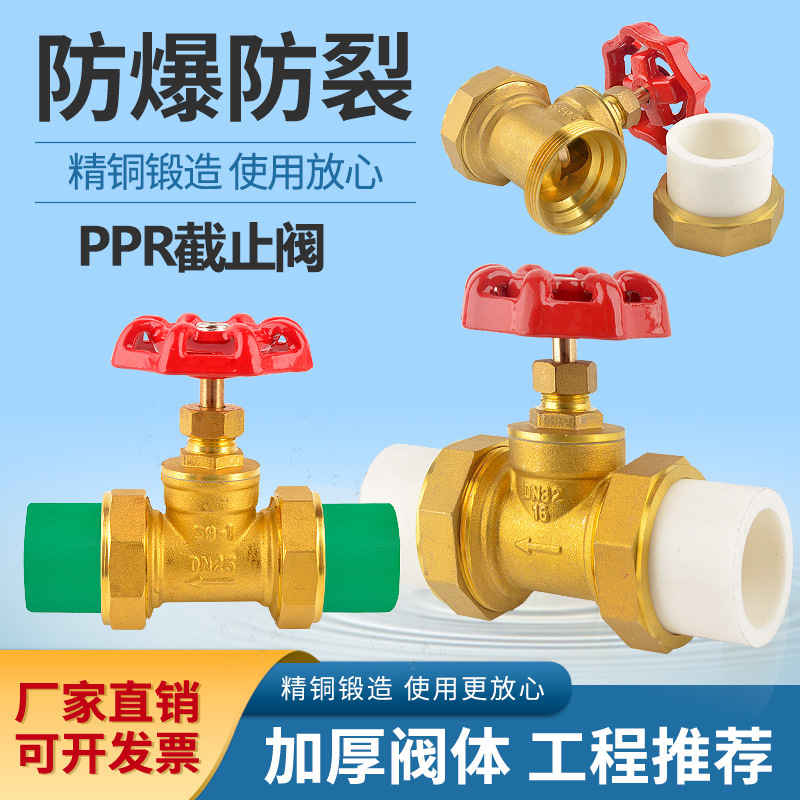 4分PPR阀门开关20截止阀6分25全铜1寸32自来水管双活接热熔40PE50