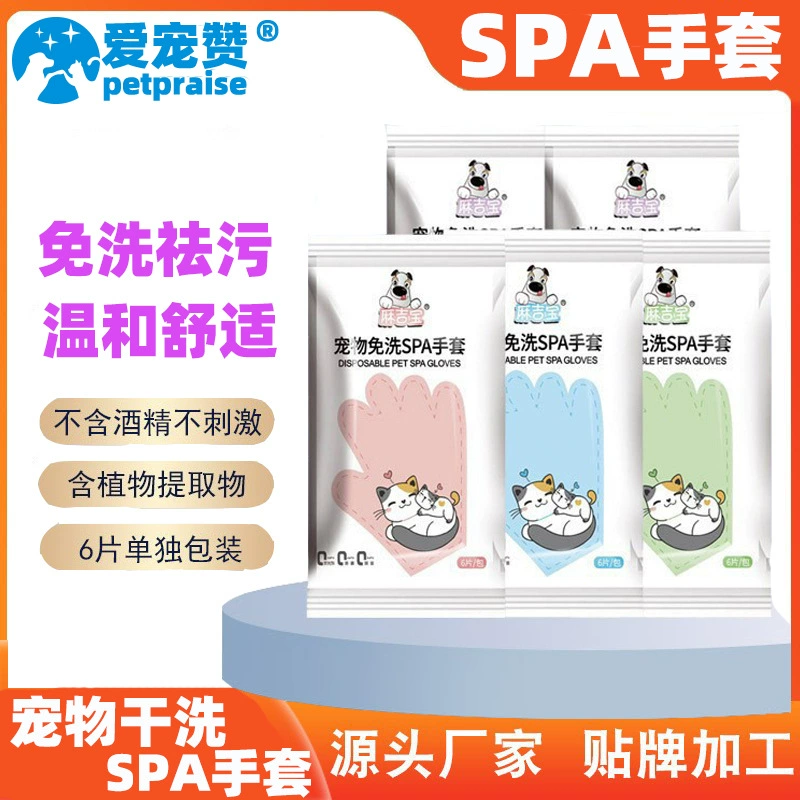 Домашние животные SPA одноразовые перчатки для собак Химчистка салфетки для купания для кошек Очистка одноразовые перчатки для домашних животных салфетки