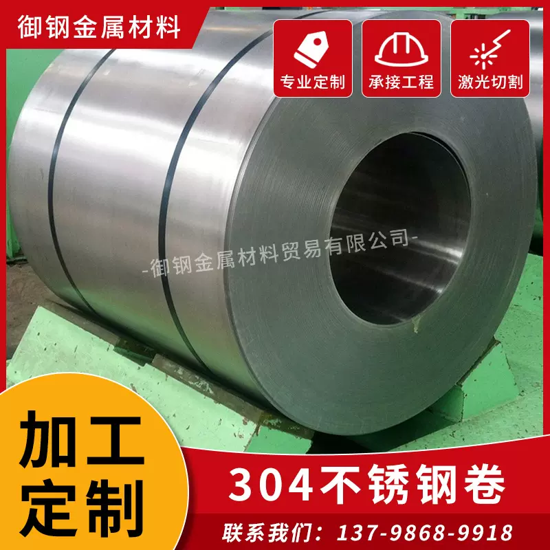 佛山秒发 304不锈钢板 304不锈钢卷 可开不定尺现货供应