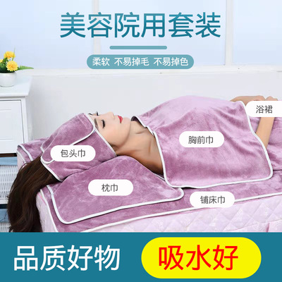 青春派美容院毛巾三件套廠家logo皮膚管理鋪床巾浴裙浴巾包頭巾