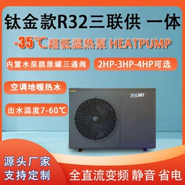 节电设备;空气能热水器;换热制冷空调