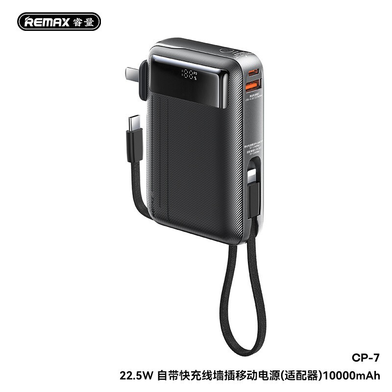 remax睿量3C认证22.5W自带快充线AC墙插数显10000毫安手机充电宝|undefined