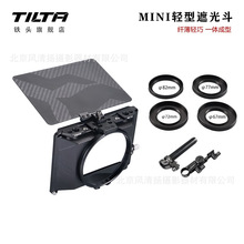 铁头 TILTA MB-T15 mini轻型镜头遮光斗碳纤维轻便迷你遮光罩