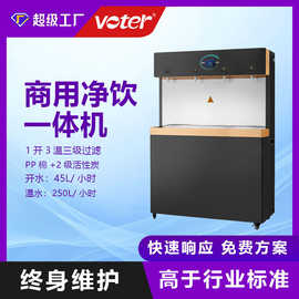 学校工厂商用开水机反渗透净饮一体机不锈钢饮水台自动上水开水器