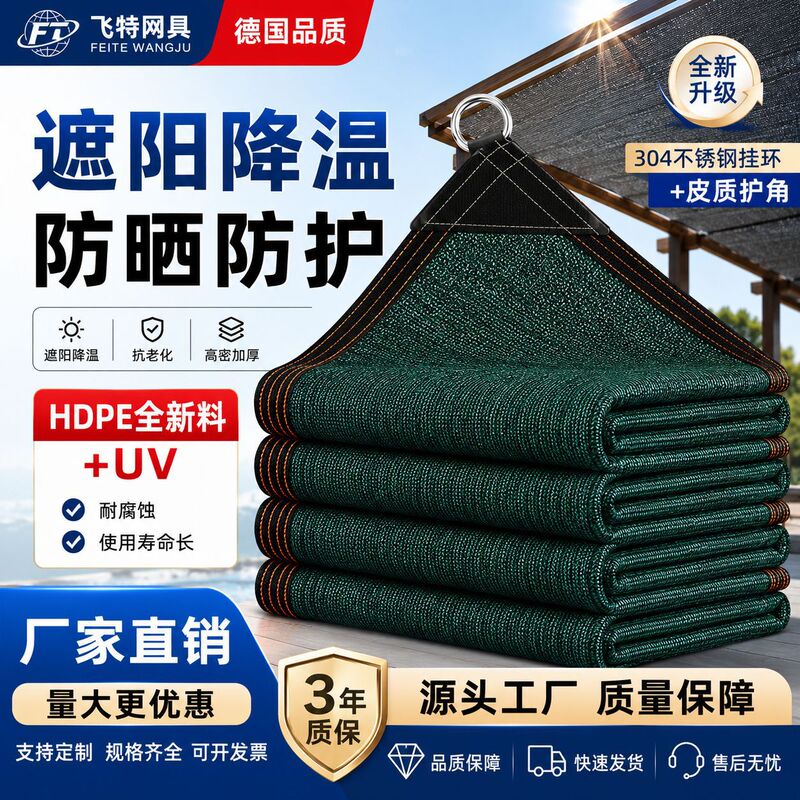 Cross-Border Shipping of Greenhouse-Specific Agricultural Plant Greenhouses, High-Temperature Resistant Hdpe Thickened Sunshade and Heat Insulation Green Shade Net
