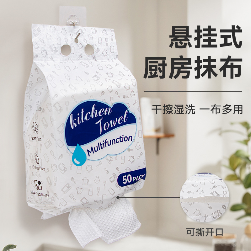 Exposable Kitchen Cleaning Cloth Hanging Disposable Easy-to-Lose Cleaning Cloth Household Water Absorbent Oil Dipping Cloth