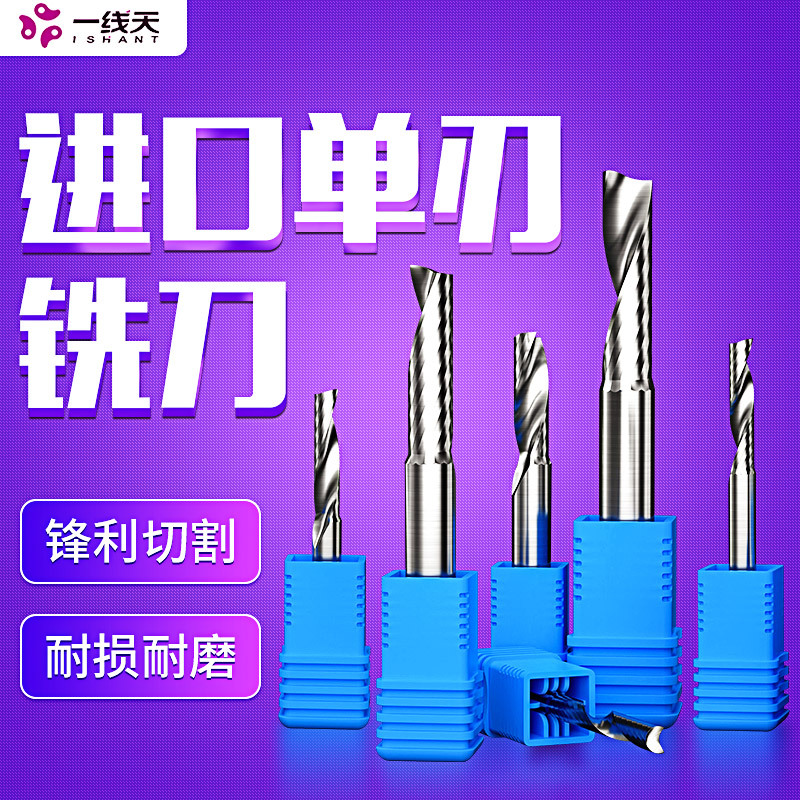 雕刻机刀具进口3.175单刃螺旋铣刀亚克力数控广告雕刻刀头切割刀